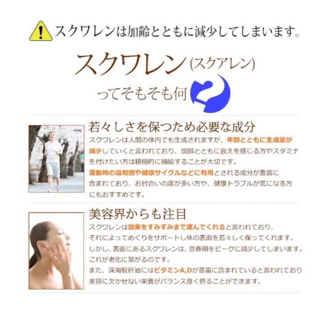 深海鮫 サプリ スクワラン オイル スクアレン EPA 純度99.9% 3ヶ月分 食品/飲料/酒の健康食品(その他)の商品写真