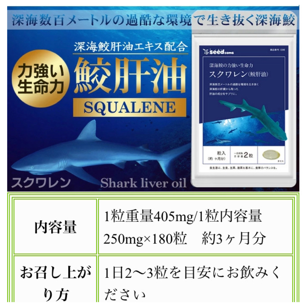 深海鮫 サプリ スクワラン オイル スクアレン EPA 純度99.9% 3ヶ月分 食品/飲料/酒の健康食品(その他)の商品写真