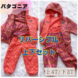 パタゴニア(patagonia)の希少✨【パタゴニア】 リバーシブル キルティング ズボン セットアップ フード有(ジャケット/上着)