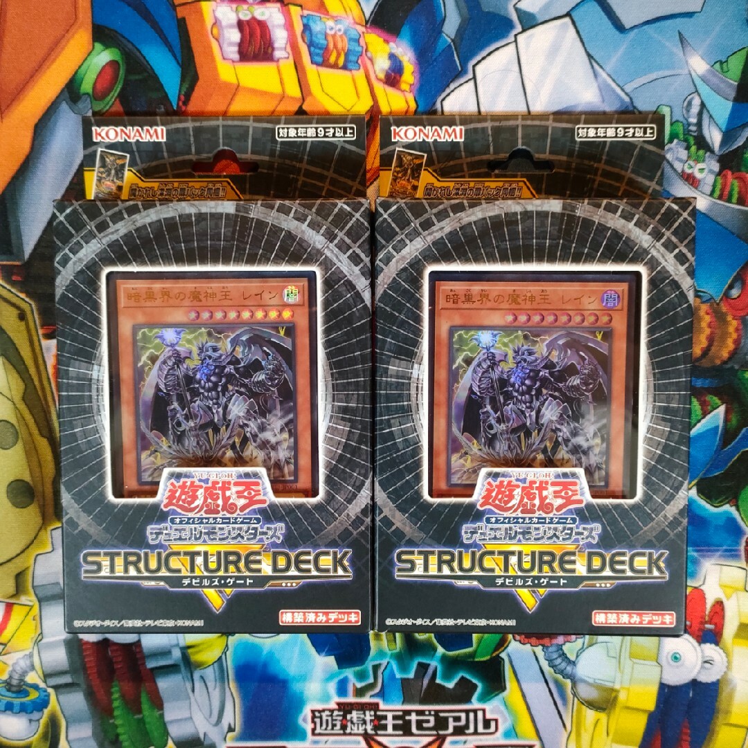 遊戯王(ユウギオウ)の遊戯王 ストラクチャーデッキR デビルズ・ゲート 2個　未開封 エンタメ/ホビーのトレーディングカード(Box/デッキ/パック)の商品写真