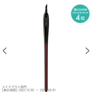 シセイドウ(SHISEIDO (資生堂))のKATANA FUDE アイ ライニング ブラシSHISEIDO(シセイドウ(ブラシ・チップ)