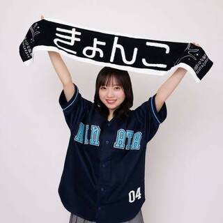 齊藤京子 推しメン マフラータオル あだな きょんこ 日向坂46 4回目のひな誕(アイドルグッズ)