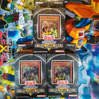 ユウギオウ(遊戯王)の遊戯王 ストラクチャーデッキR デビルズ・ゲート 3個  未開封(Box/デッキ/パック)