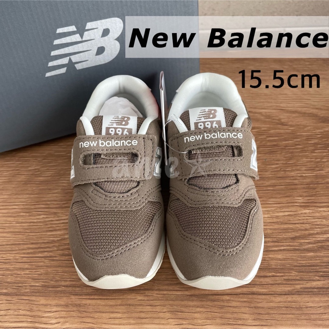 New Balance(ニューバランス)の新品 ◎ New Balance IZ996 XA3 茶色 15.5 ベビー  キッズ/ベビー/マタニティのキッズ靴/シューズ(15cm~)(スニーカー)の商品写真