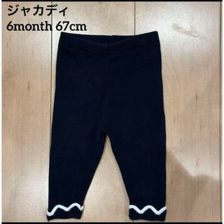 ジャカディ(Jacadi)のジャカディ　ニットパンツ6month 67cm(パンツ/スパッツ)