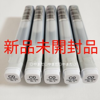 コピック(COPIC)の1セット限定　【新品未開封品】 コピック バリオスインク 5本セット C0(カラーペン/コピック)