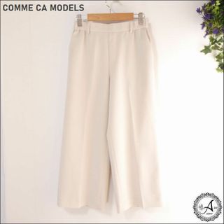 COMME CA MODELS コムサ レディース ワイド パンツ XS(カジュアルパンツ)