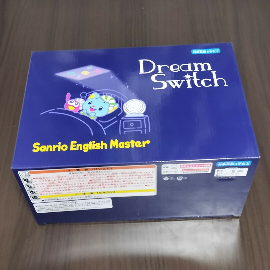 サンリオ(サンリオ)のSanrio DreamSwitch ぬいぐるみセット エンタメ/ホビーのおもちゃ/ぬいぐるみ(その他)の商品写真