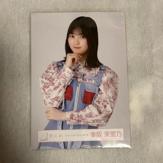 サクラザカフォーティシックス(櫻坂46)の櫻坂46　幸阪茉里乃さん　ランダム生写真(アイドルグッズ)