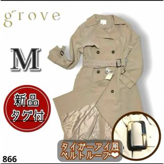 【新品・タグ付】♡grove トレンチ　スプリングコート　ベージュ　ベルト付♡(スプリングコート)