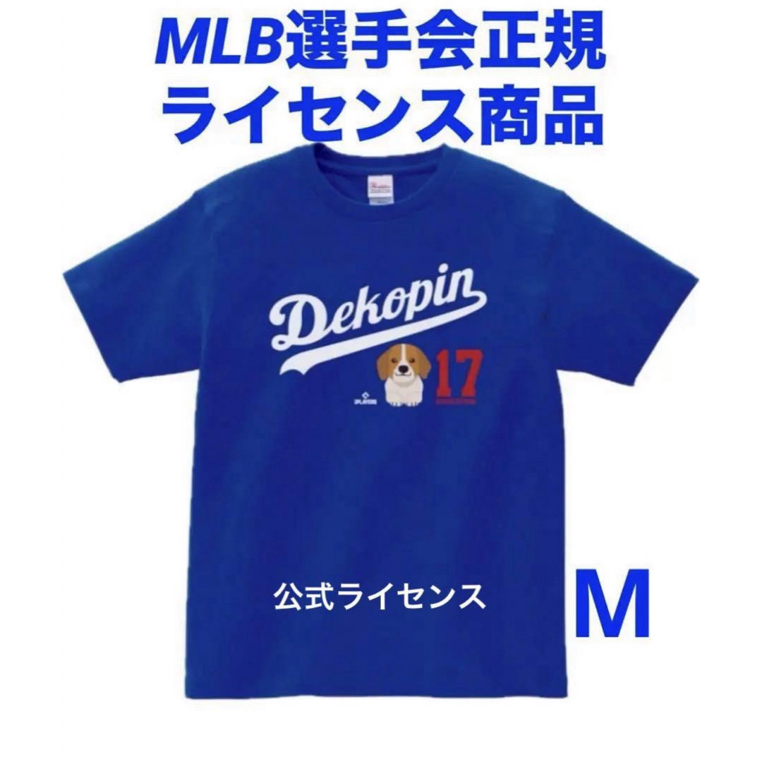 MLB(メジャーリーグベースボール)のMLB正規ライセンス商品 大谷翔平選手 デコピンDekopin LogoTシャツ メンズのトップス(Tシャツ/カットソー(七分/長袖))の商品写真