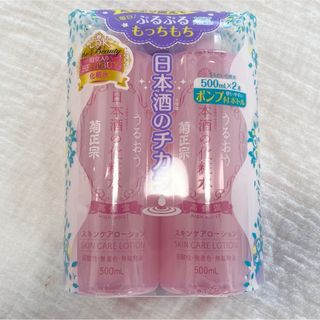 キクマサムネ(菊正宗)の菊正宗　日本酒の化粧水　高保湿　500ml ✖️2本(化粧水/ローション)