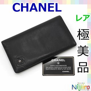 シャネル(CHANEL)の【極美品】シャネル カメリア　ロングウォレット 長財布 小銭入れ　1548(財布)