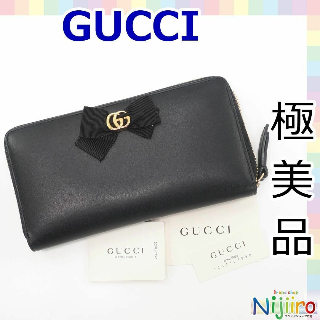 極美品】グッチ ラウンドファスナー ジッピーウォレット 長財布 1546 極美品】グッチ ラウンドファスナー ジッピーウォレット 長財布 1546