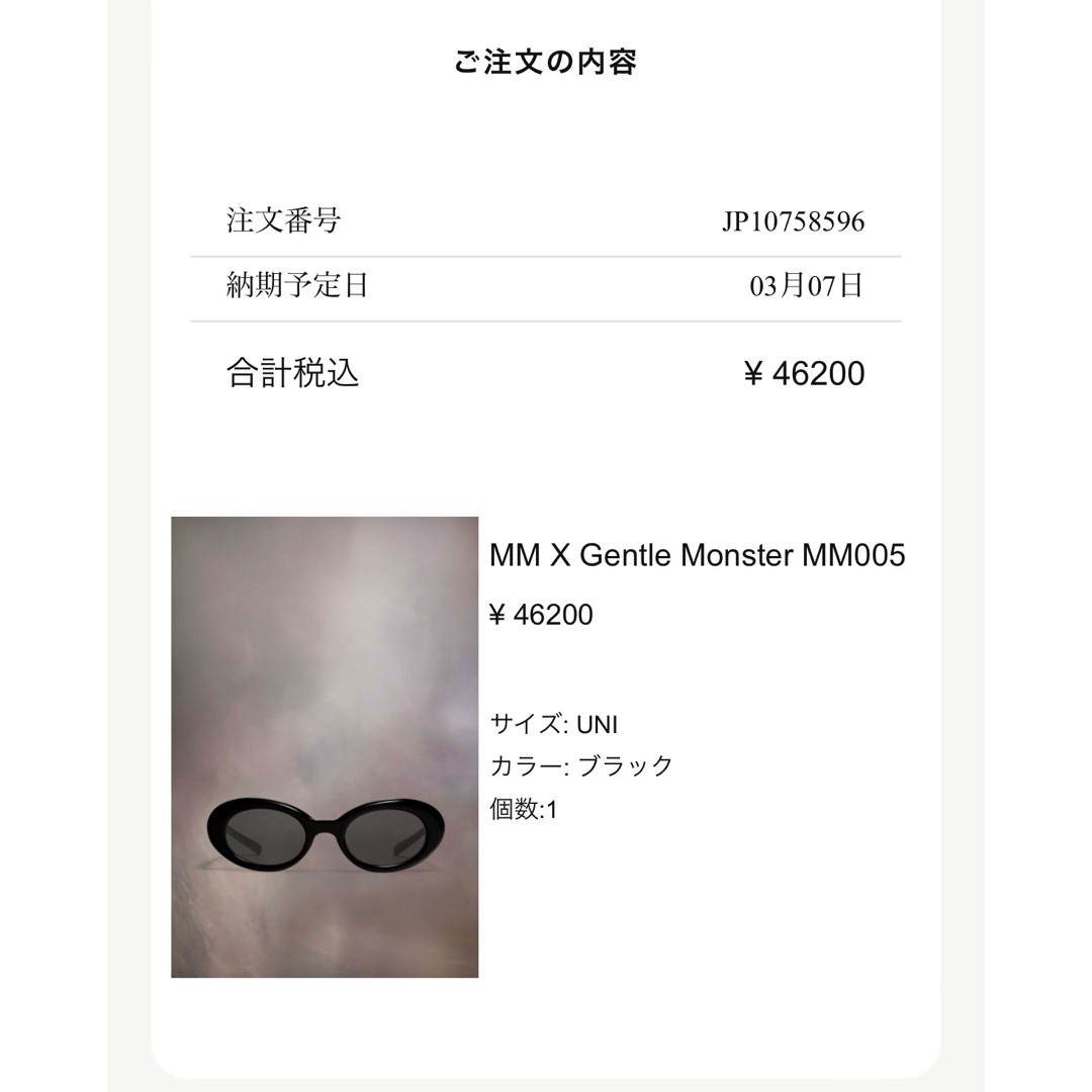 Maison Martin Margiela(マルタンマルジェラ)のMaisonMargiela × Gentle Monster MM005 メンズのファッション小物(サングラス/メガネ)の商品写真