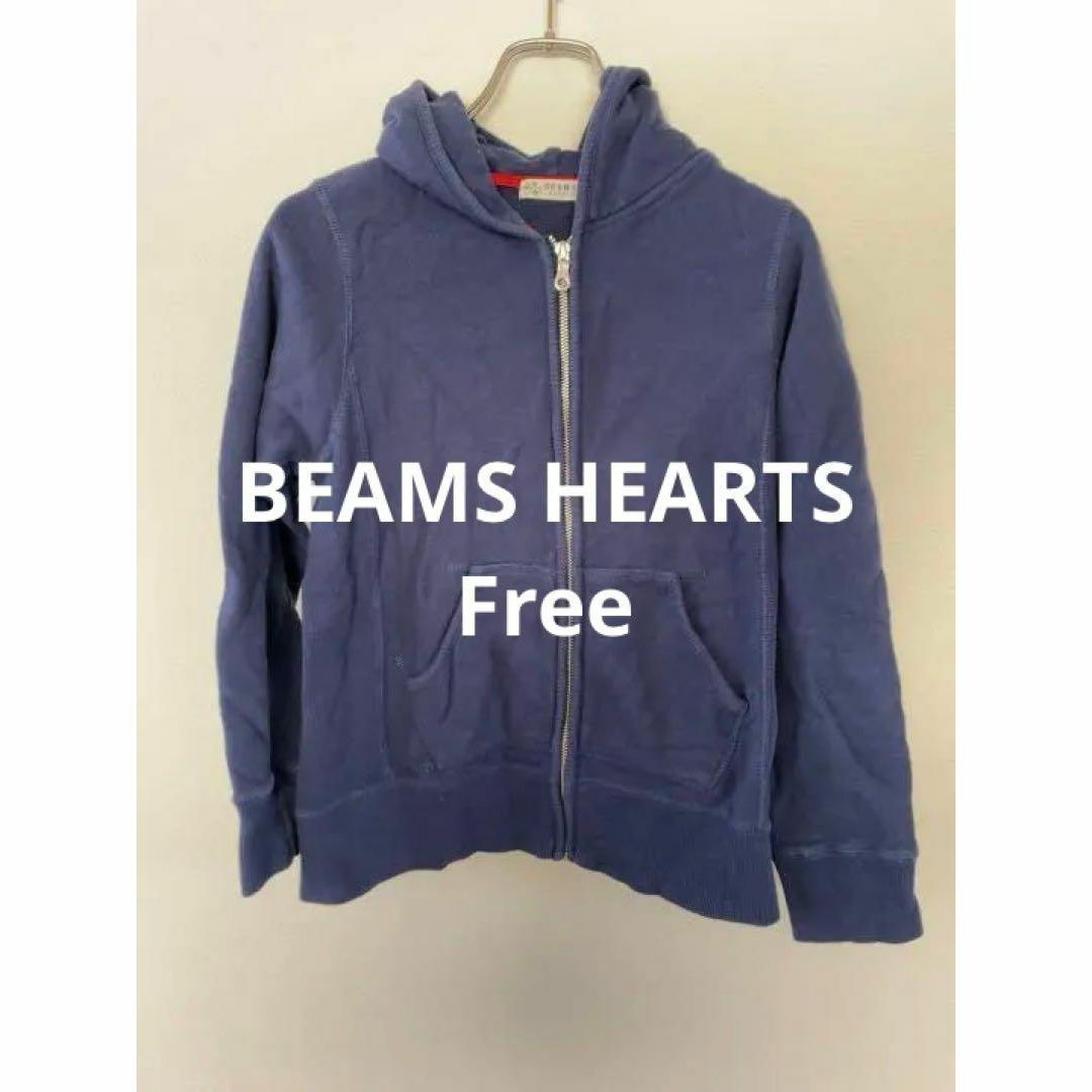 BEAMS(ビームス)のBEAMS HEARTS ビームスハート 長袖 パーカー ジップアップ ネイビー レディースのトップス(パーカー)の商品写真