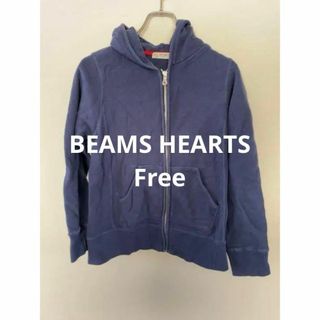 BEAMS - BEAMS HEARTS ビームスハート 長袖 パーカー ジップアップ ネイビー