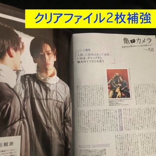 KAT-TUN - 亀梨和也 切り抜き マキア 1月号連載 亀カメラ 149回