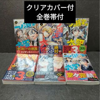 集英社 - 【シュリンク新品】Dr.STONE 全巻セット(1-26巻) の通販 by