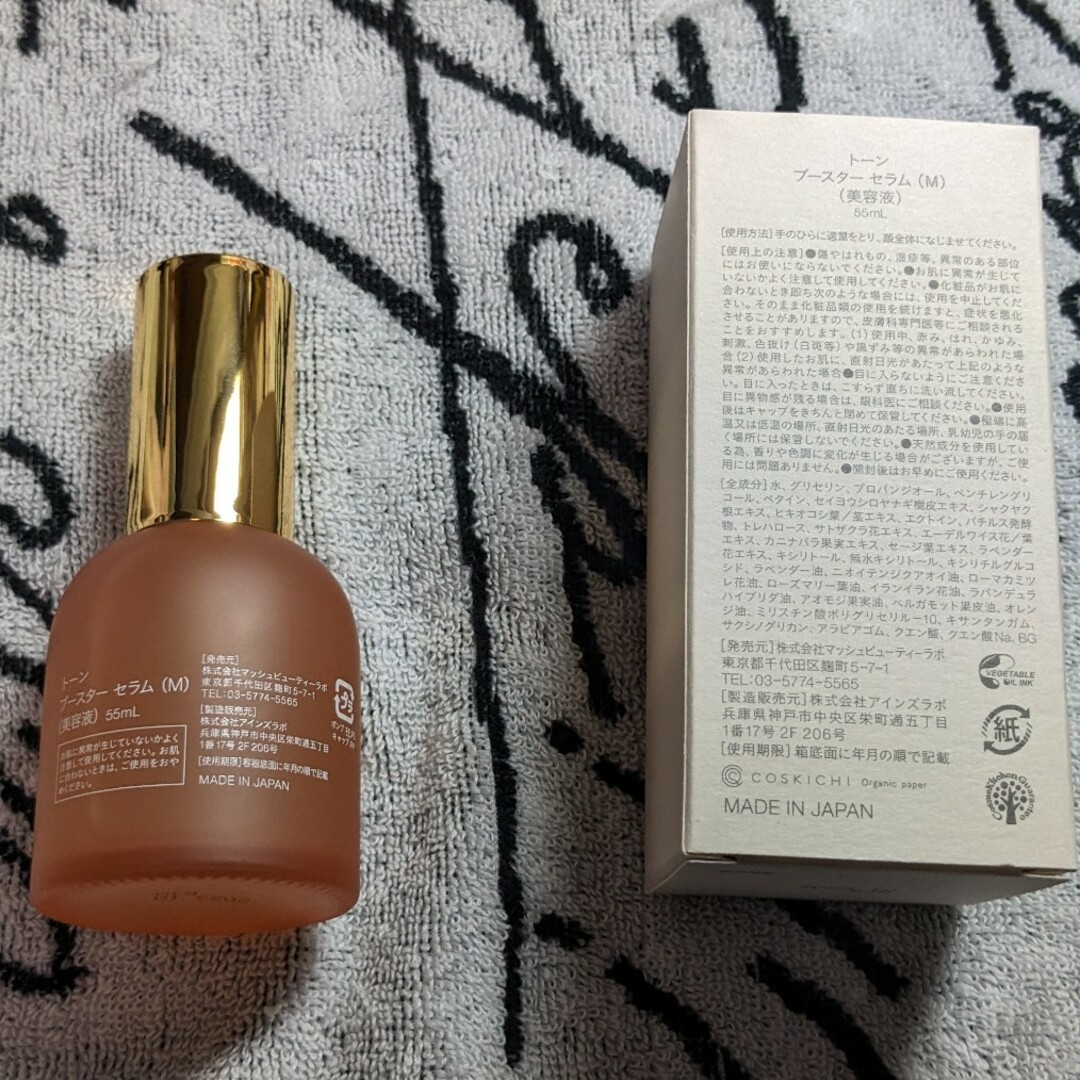 Cosme Kitchen(コスメキッチン)のto/one ブースターセラム(M) コスメ/美容のスキンケア/基礎化粧品(美容液)の商品写真