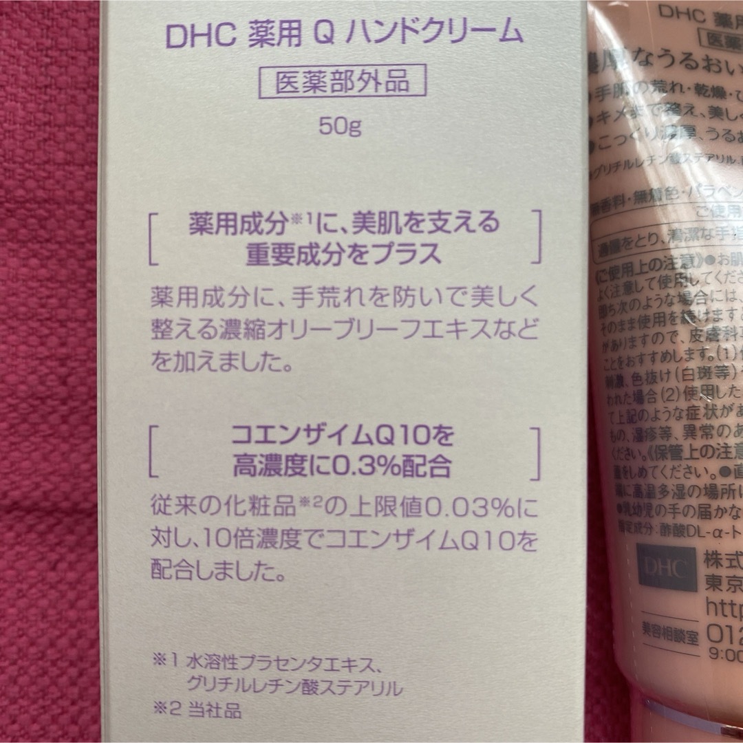 DHC(ディーエイチシー)のDHCハンドクリーム 3点 コスメ/美容のボディケア(ハンドクリーム)の商品写真