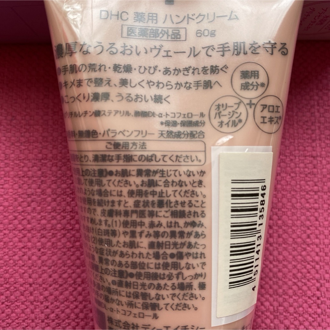 DHC(ディーエイチシー)のDHCハンドクリーム 3点 コスメ/美容のボディケア(ハンドクリーム)の商品写真