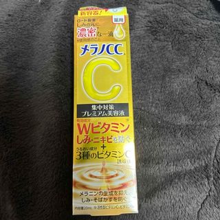 メラノシーシー(MELANO CC)のメラノCC プレミアム美容液 新品(美容液)