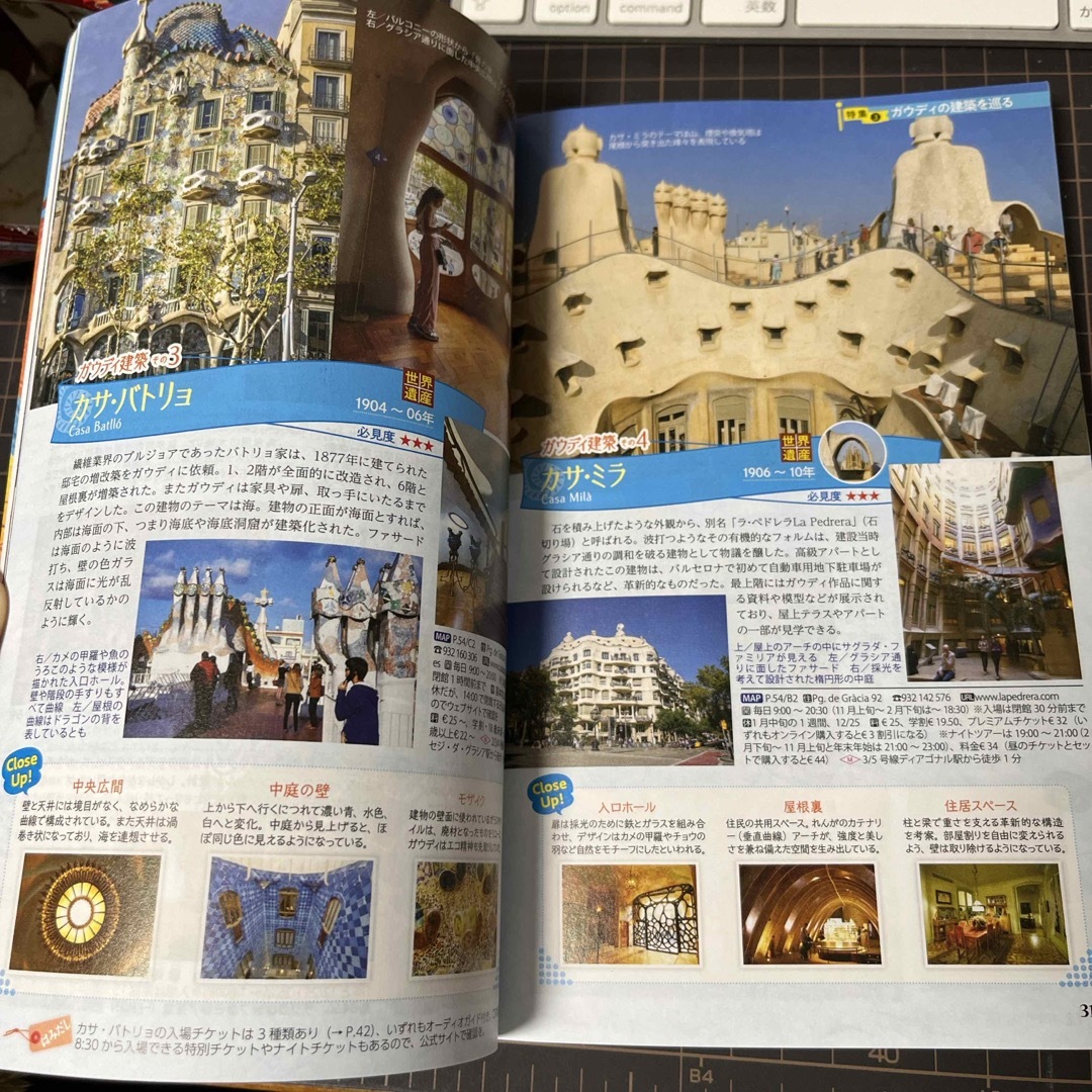 地球の歩き方　バルセロナ近郊 エンタメ/ホビーの本(地図/旅行ガイド)の商品写真