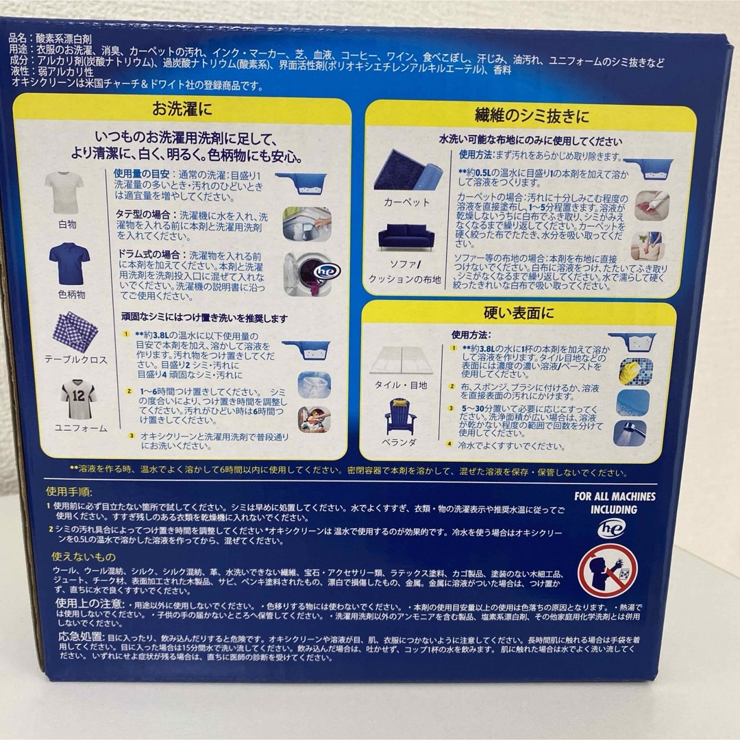 コストコ(コストコ)のコストコ オキシクリーン 小分け販売  インテリア/住まい/日用品の日用品/生活雑貨/旅行(洗剤/柔軟剤)の商品写真