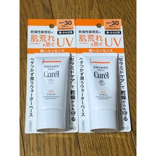 キュレル(Curel)のキュレル UVカット UVエッセンス SPF30 PA＋＋ 敏感肌　50g 2個(日焼け止め/サンオイル)