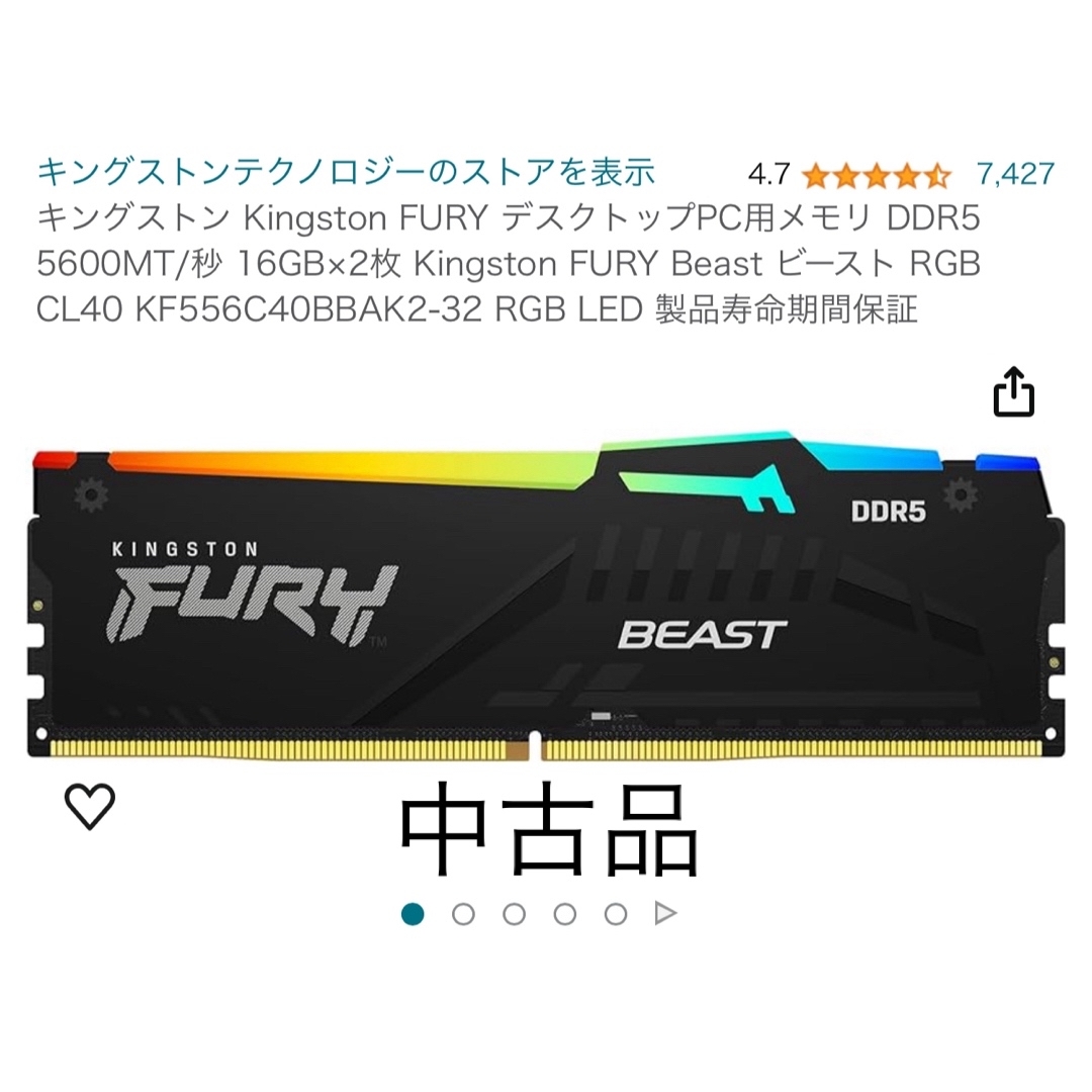 Kingston(キングストン)のキングストン Kingston メモリ 16GB×4 スマホ/家電/カメラのPC/タブレット(PCパーツ)の商品写真