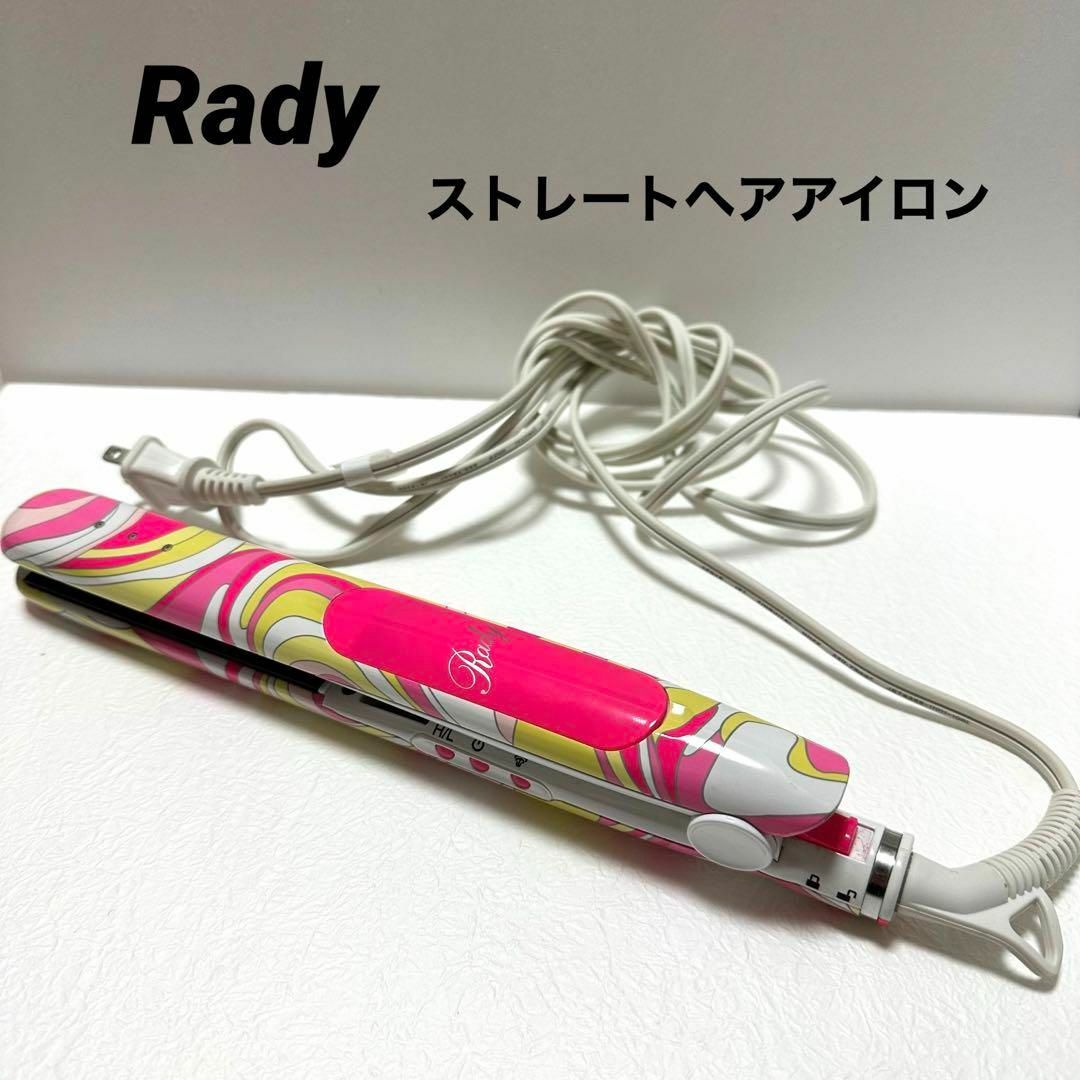 Rady(レディー)の【美品】rady ストレート　ヘアアイロン　マーブル柄 スマホ/家電/カメラの美容/健康(ヘアアイロン)の商品写真