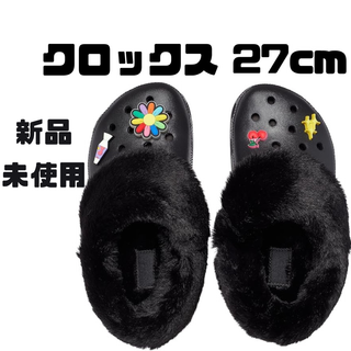 クロックス(crocs)の新品 (クロックス) クラシック マンモスチャーム クロッグ 27cm 黒(サンダル)