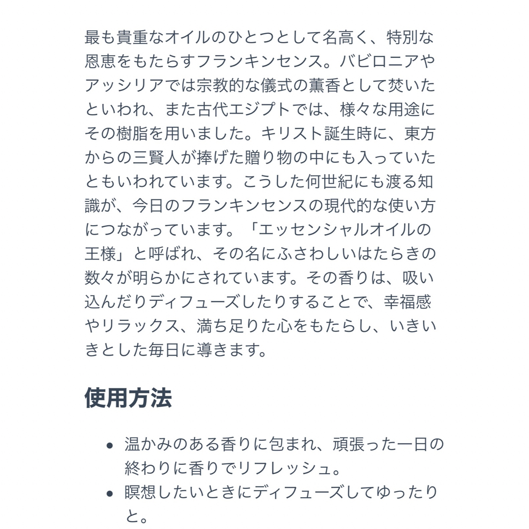 doTERRA(ドテラ)のdoTERRA ドテラ　フランキンセンス　未開封 コスメ/美容のリラクゼーション(エッセンシャルオイル（精油）)の商品写真