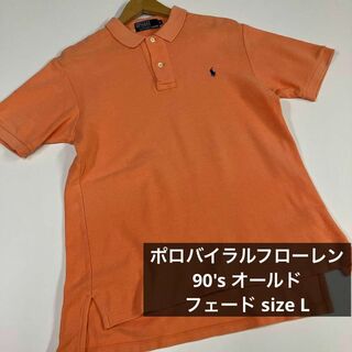 ラルフローレン　ポロシャツ　90's オールド オレンジ　フェード グッドカラー(ポロシャツ)