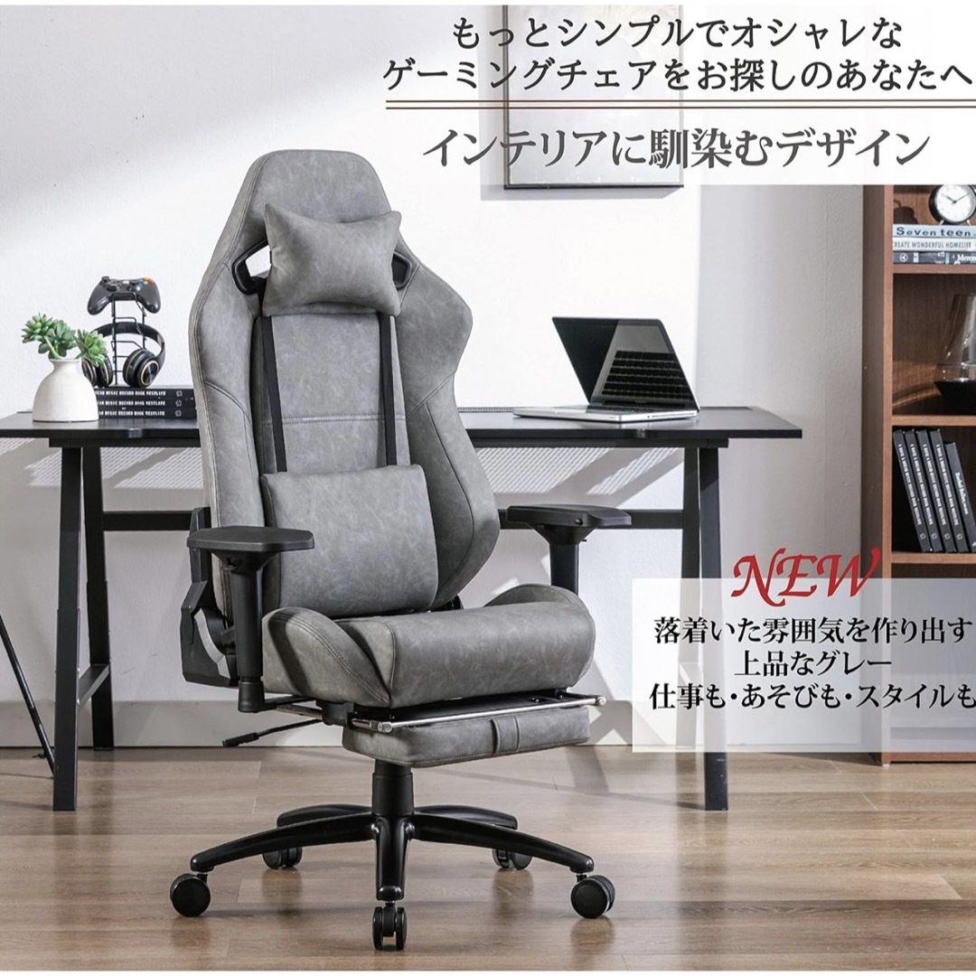 LEOVOL ゲーミングチェア グレー 4Dアームレスト レザー ロゴなし インテリア/住まい/日用品の椅子/チェア(デスクチェア)の商品写真