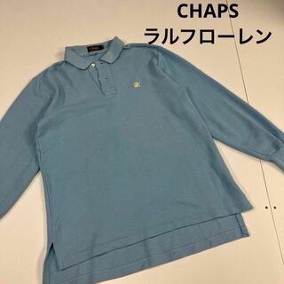 ラルフローレン(Ralph Lauren)のCHAPS チャップス　ポロシャツ　ロンT ブルー　古着女子(ポロシャツ)
