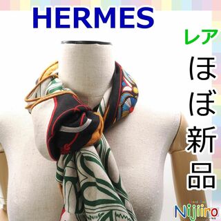 エルメス(Hermes)の【ほぼ新品】エルメス　ポワントゥ　スカーフ 1510(マフラー/ショール)