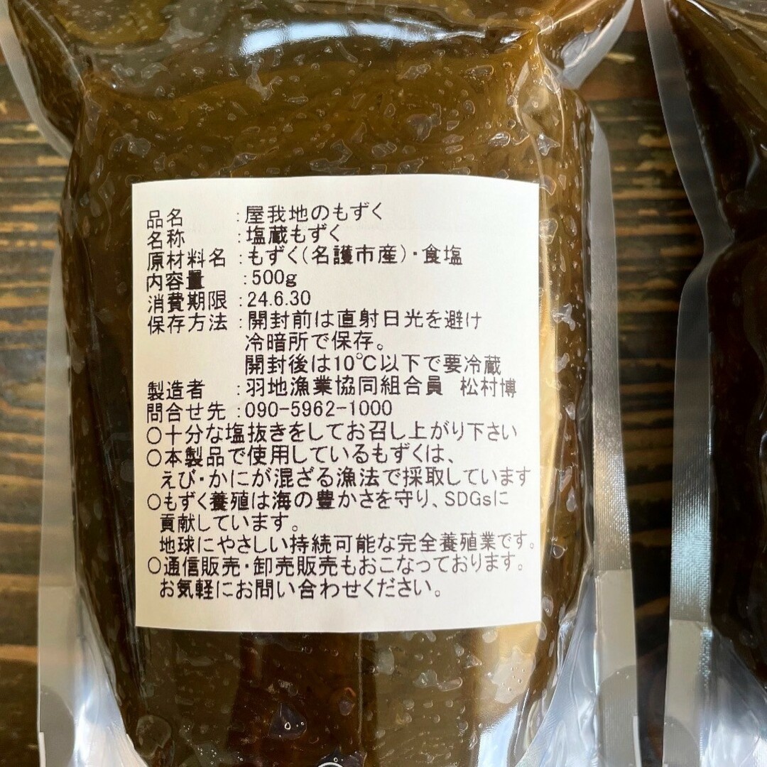 沖縄県産太もずく1kg(500g×2パック)太くて長い‼️塩蔵もずく沖縄特産品 食品/飲料/酒の食品/飲料/酒 その他(その他)の商品写真