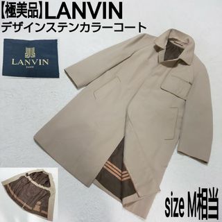 【極美品】LANVIN 裏地デカロゴ デザインステンカラーコート ベージュ