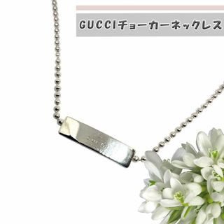 グッチ(Gucci)のGUCCIチョーカーネックレスシルバーsilver925アクセサリー(ネックレス)