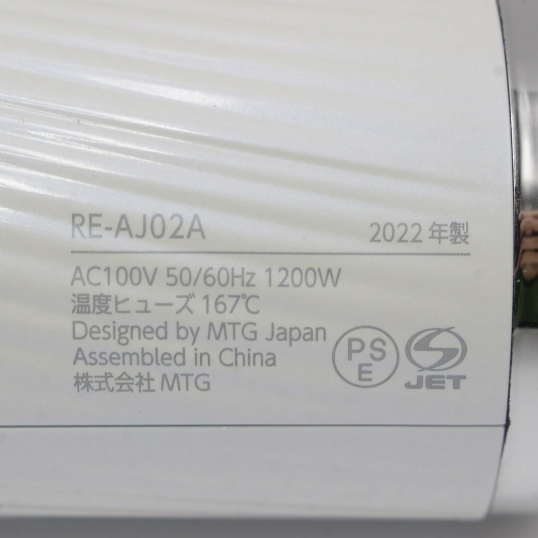 ReFa(リファ)の【正規品】MTG ReFa BEAUTECH DRYER PRO RE-AJ02A ホワイト リファビューテック ドライヤープロ ビューティック 本体 スマホ/家電/カメラの美容/健康(ドライヤー)の商品写真