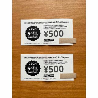 IKEA - IKEA 鶴浜 クーポン券 500円分×2枚 割引券 イケア