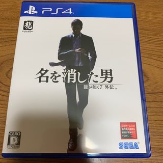 龍が如く7外伝 名を消した男(家庭用ゲームソフト)