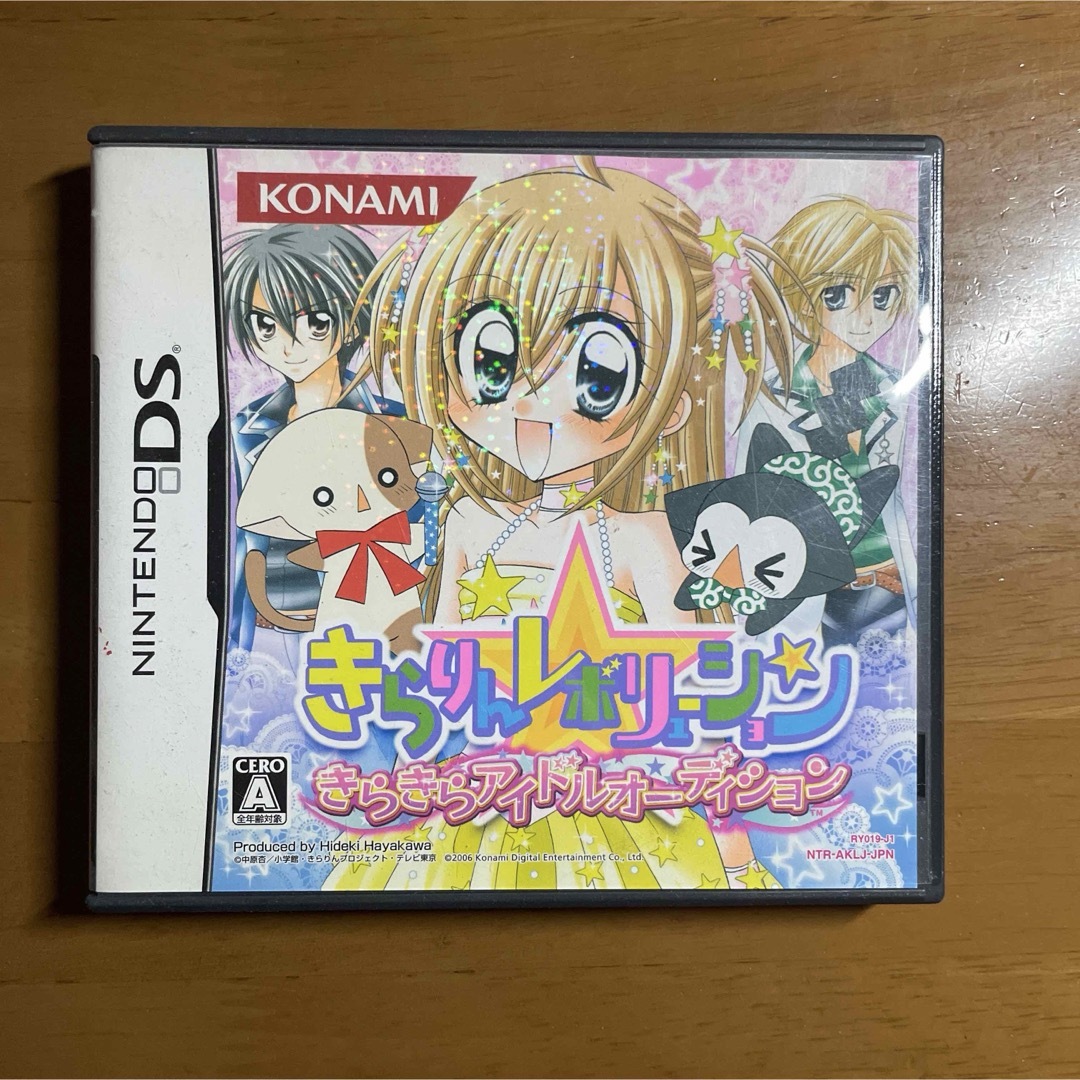 KONAMI(コナミ)のきらりん☆レボリューション きらきらアイドルオーディション【ケースのみ】 エンタメ/ホビーのゲームソフト/ゲーム機本体(携帯用ゲームソフト)の商品写真