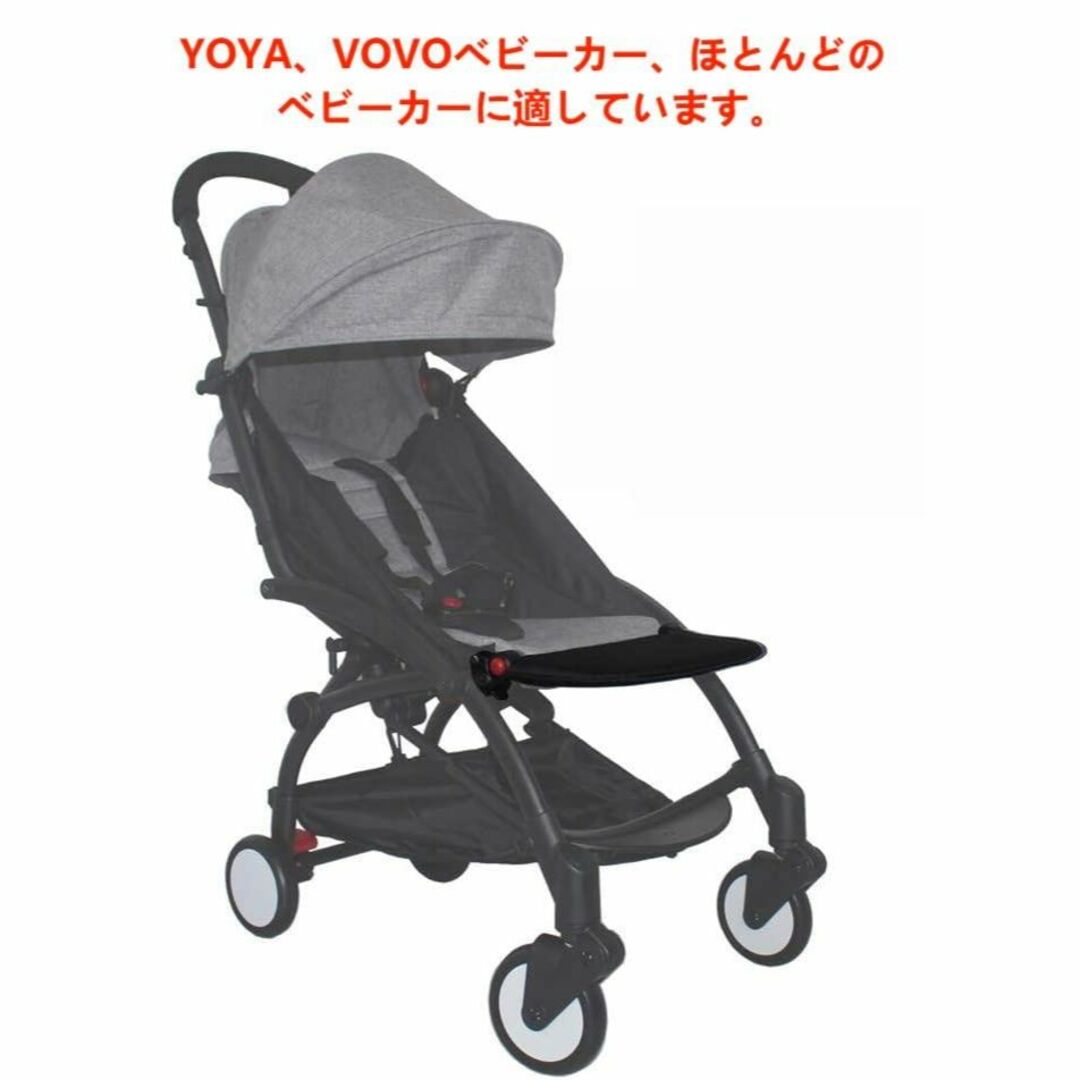 YOYAVOVOプッシュチェア拡張フットサポートアクセサリー用ユニバーサルオック キッズ/ベビー/マタニティの外出/移動用品(自動車用チャイルドシート本体)の商品写真