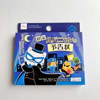 ダイソー(DAISO)の怪盗ルパニャンの予告状　ダイソー カードゲーム(その他)