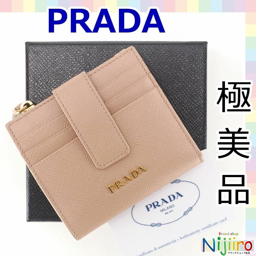 PRADA(プラダ)の【ほぼ新品】プラダ　サフィアーノ コンパクト　二つ折り 財布　1454 レディースのファッション小物(財布)の商品写真