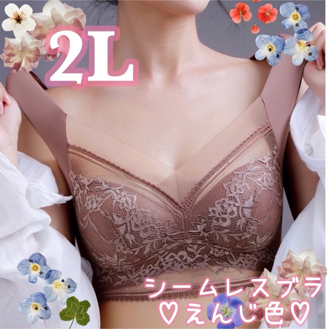 ブラ　シームレス　下着　大きいサイズ　ナイトブラ　ノンワイヤー　レース　育乳 キッズ/ベビー/マタニティのマタニティ(マタニティ下着)の商品写真