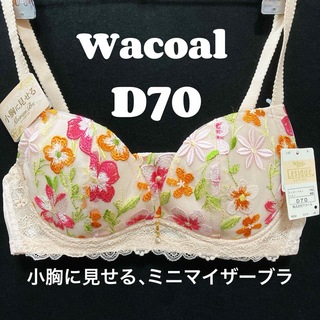 ワコール(Wacoal)のワコール　ブラジャー　レシアージュ　小胸に見せる　ミニマイザーブラ　(ブラ)